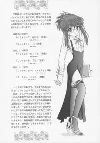 [D'ERLANGER (Yamazaki Show)] CROSS HEART (Sister Princess)