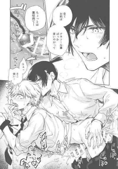 Haya pai tte hontouni majimenano