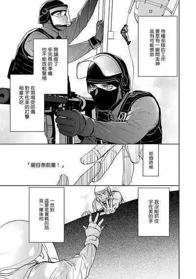 [Anthology] Seifuku x Kinniku BL [Chinese] [拾荒者汉化组] [Digital]