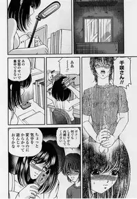 Comic Masyo 2004-09