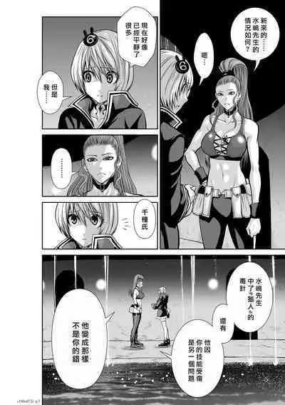 [Tetsu MOMOTA] Chijou Hyakkai R18 Ch46-50 [Chinese] 地上100層 [牛頭人酋長之魂漢化]