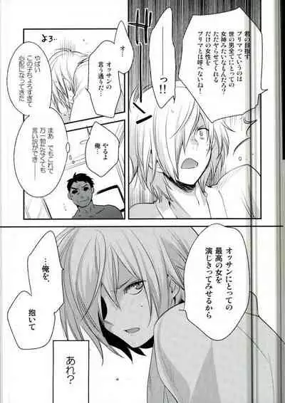 ×shukan de Purima ni Nareru Mobu Ojisan-shiki Saikyo Mesoddo