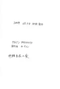 (C58) [Crimson (Carmine)] Shinshuku Jizai no Ai (Hunter x Hunter)