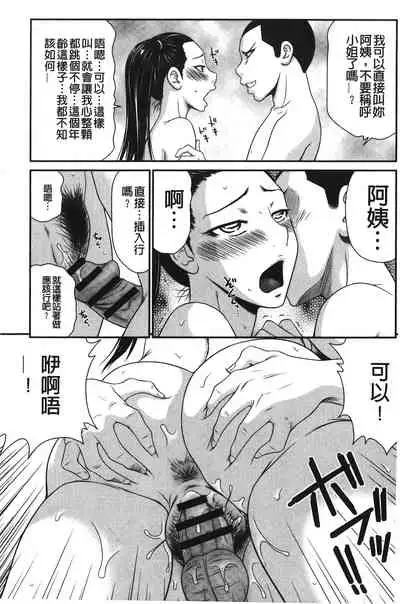 Okusama WaremeLAND | 人妻的蜜裂濕樂園