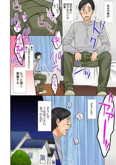 [朔月] ネトラレ願望（フルカラー）