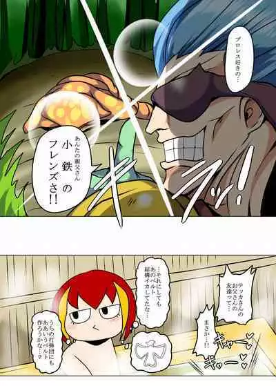 Hidorante vs Te○ka Kyōki no Marunomi Shokubutsu!