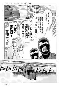 [Anthology] Change H Green