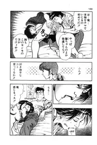 [Toshio Maeda] Okkake Datenshi