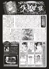 COMIC Shitsurakuten 2018-11 [Digital]