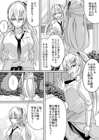 Otokogirai no Succubus-san 2