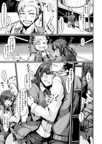 [Tsukitokage] Suki tte Itteru jan - I said I love you. [Digital]