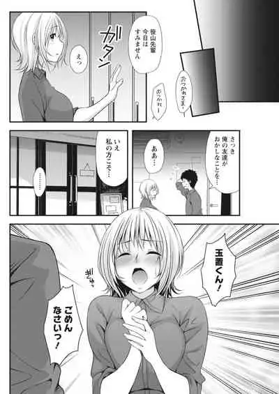 Monthly Vitaman 2018-03