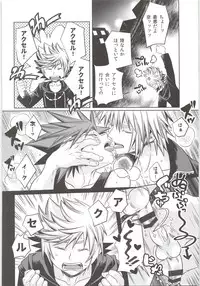 Sakippo dakette Ittajan!