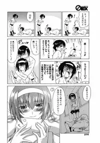 COMIC 0EX Vol. 06 2008-06