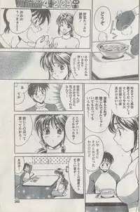 Monthly Vitaman 2008-03