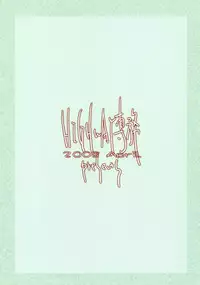 (SC39) [HIGHWAY-SENMU (Saikoubi)] H-Sen vol. 20 (BLEACH)