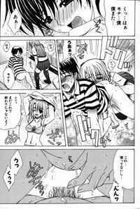 COMIC Potpourri Club 2007-07