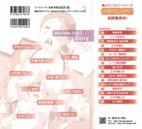 [Anthology] Maman Love 1