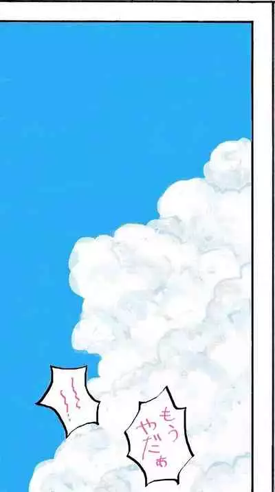 Nanase Senpai to Beach de Back Zanmai