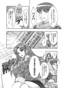 [Honda Arima] Moriage 7 Vol. 1