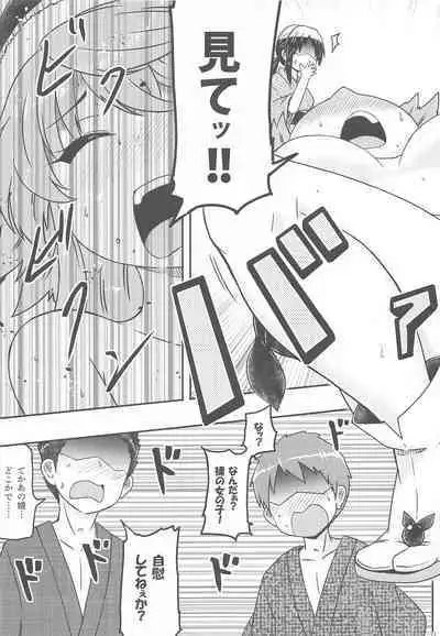 (Kouroumu 17) [Public Punishment (Coaster)] Douse Oboete Inai no nara (Touhou Project)