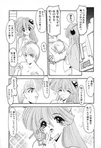 [Kazasuzu] PuriPuri Mermaid 1