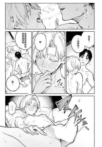 Meigetsushoushin | Under the moon In the heart