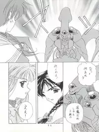 (C55) [Tokimigumi (Various)] T.C.SUN (To Heart)