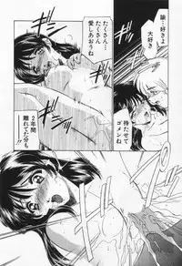 [Sada Ko-ji] Break Virgin