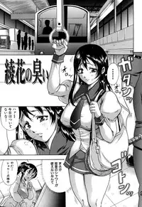 [Akane Shuuhei] Zekkouchou