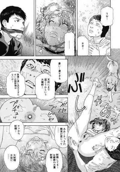 Moujhu - Bête Obscène