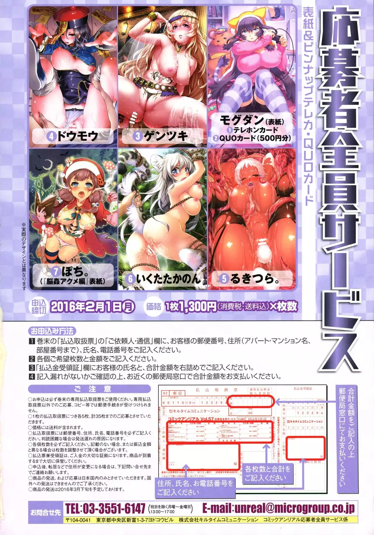 COMIC Unreal 2015-10 Vol 57