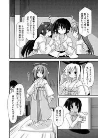 (C88) [Kinoko no Kakushi Beya (Suika)] freeze Soushuuhen Sono Shi -Douchuu-