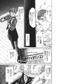 [Sano Takayoshi] Hanazono Plus One