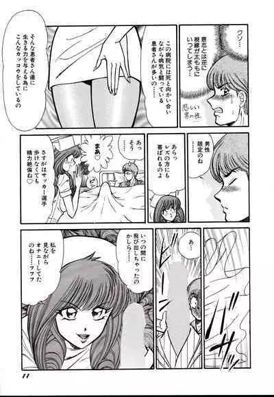 Nippon Kuropansutou Sengen