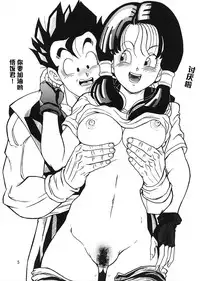 [Rehabilitation (Garland)] DRAGONBALL H (Maguwai) (Dragon Ball Z) [Chinese] [黑条汉化]