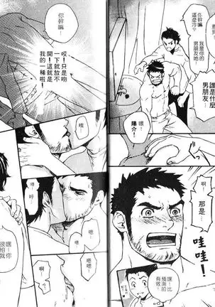 Nakayoshi Wanko | 两情相悦