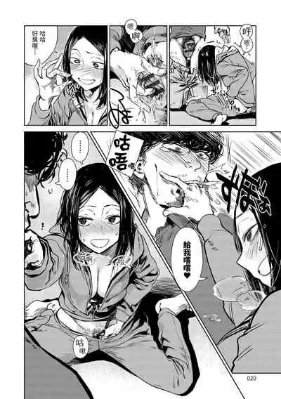 [Ikuhana Niiro] Aka [Chinese]