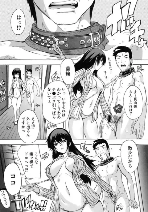 Juumin Zenin Ninshin Kibou!? Joshiryou Kanrinin