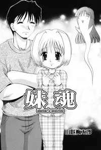 [Anthology] Komoe Vol. 3