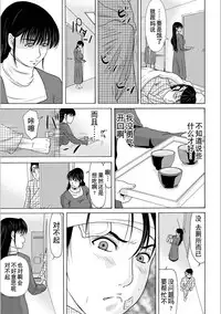 [Yokoyama Michiru] Haha ga Hakui o Nugu toki 5 [Chinese] [月之废墟汉化] [Digital]