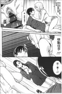 [Syuuen] Heartful Home [Chinese]