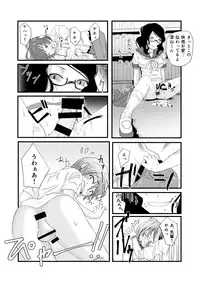 [Anegaoka Sanchoume (Okyuuri)] Futanari to Toshoshitsu de [Digital]