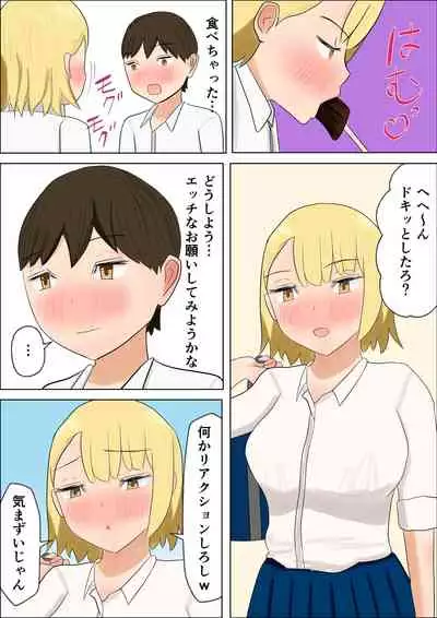 Kimi no Oppai ga Nomitai