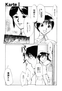 [Kakashi Asahiro] Genzai Byoutou