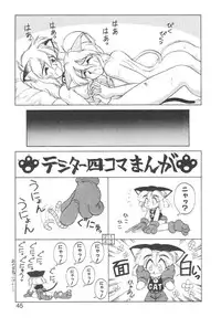 [Neriwasabi] Shinzou Ningen Struggle Bunny 1