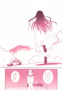 (C64) [Dieppe Factory (Alpine)] earthbound (Tsukihime)