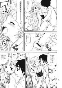 (COMITIA99) [ponz.info (Ponz)] Himehajime