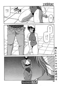 Comic MegaPlus Vol 04 [2004-02]