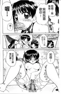 [Chunrouzan] Waisetsu Ehon [Chinese]